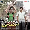 About Oh Grameena Premakatha Song
